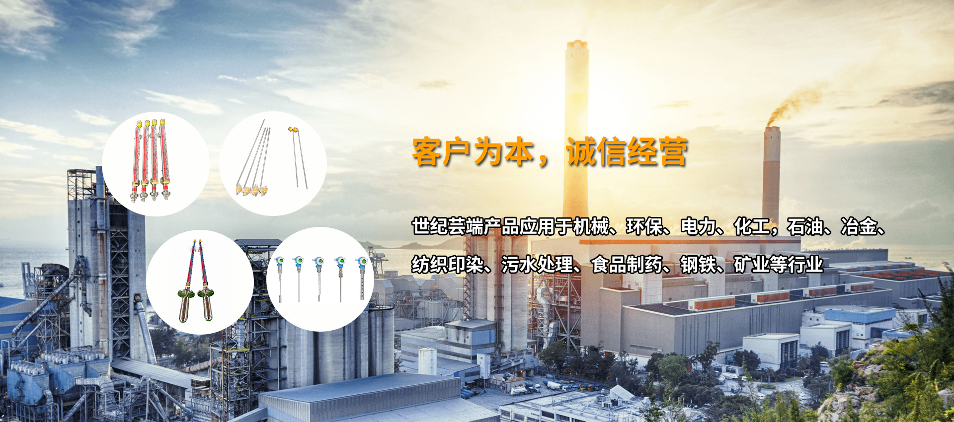 通栏图片